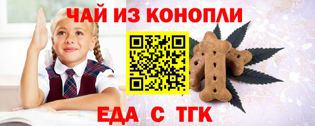 Балашов  Еда ТГК марихуана  Вход с VPN 
